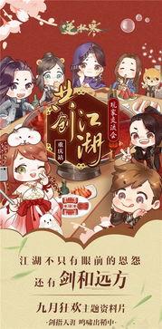 逆水寒最新爆料九月,江湖风云再起，神秘势力悄然崛起  第2张