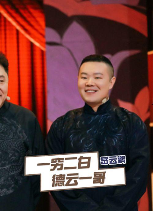 王惠爆料岳云鹏视频播放,王惠爆料引发网友热议  第3张